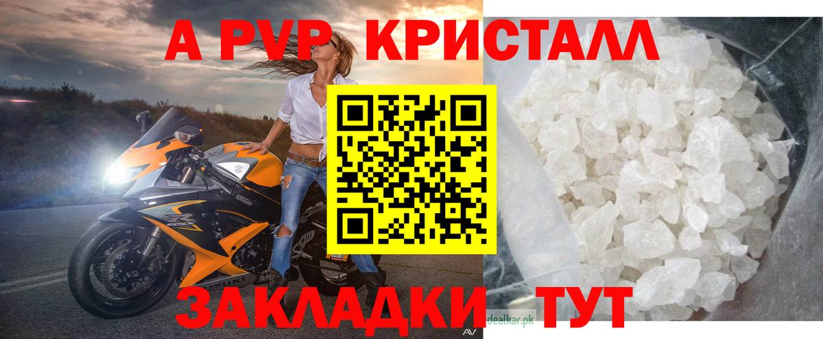 Alfa_PVP крисы CK  Alpha-PVP  хочу   Александров  Alpha-PVP кристаллы  Вход с VPN 