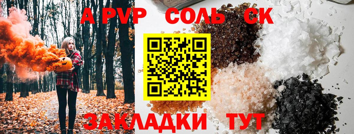 A-PVP СК КРИС Александров