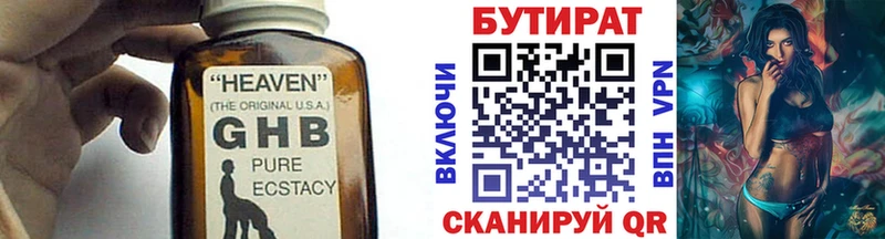Бутират бутандиол  OMG ссылка  Александров 