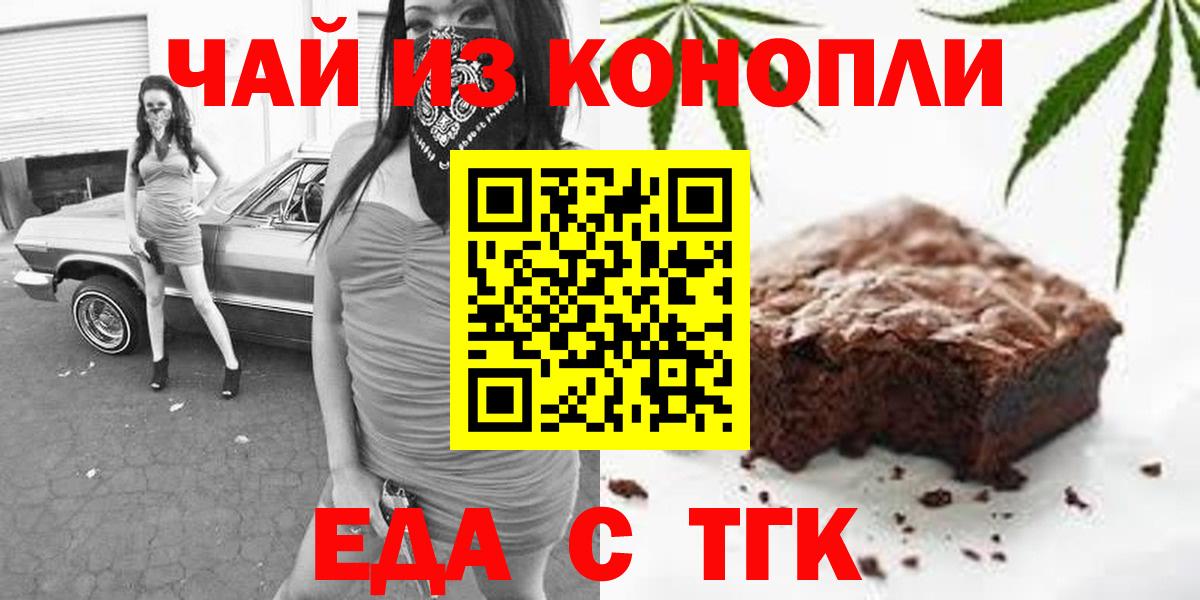 Александров  Еда ТГК марихуана  Вход с VPN 