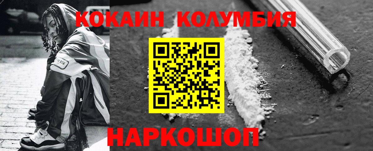 Кокаин Перу Александров