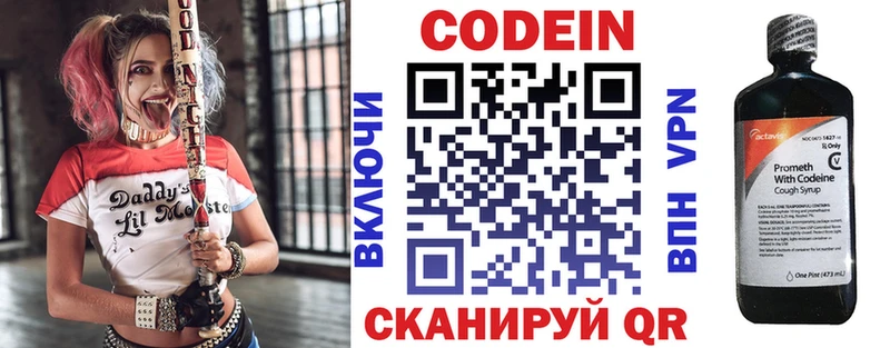 где купить наркотик Александров hydra вход Кодеиновый сироп Lean напиток Lean (лин)