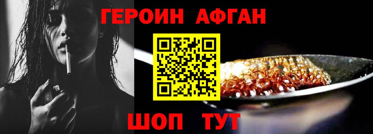 Героин герыч  Вход с VPN  Александров 