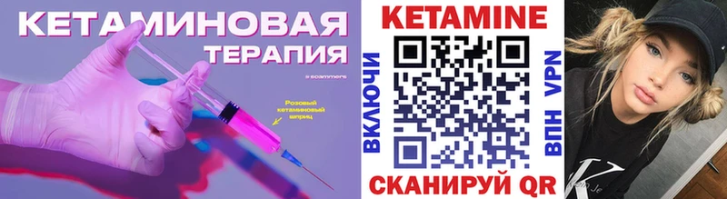 Кетамин VHQ  Александров 