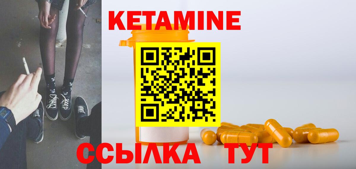 Александров  КЕТАМИН ketamine  Вход с VPN  КЕТАМИН VHQ 