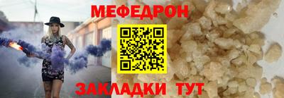 меф Азнакаево