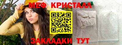 меф Азнакаево