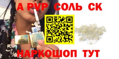 меф Азнакаево