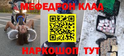 меф Азнакаево