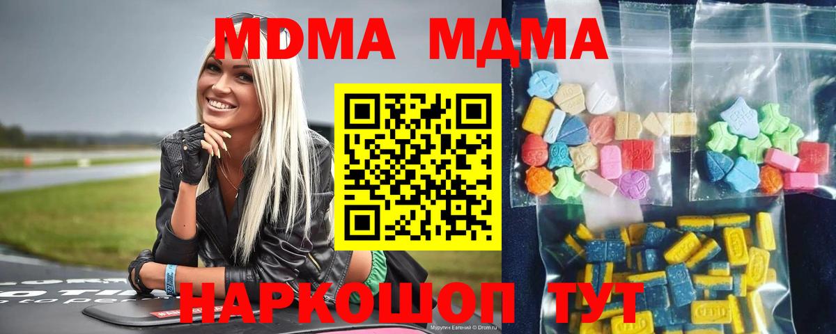 МДМА молли Александров