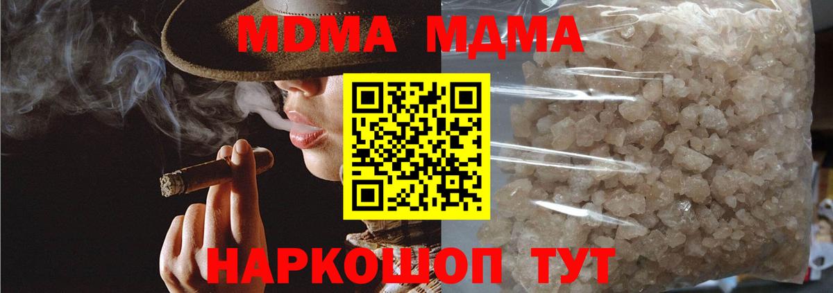 МДМА Molly  Вход с VPN  MDMA кристаллы  Александров 