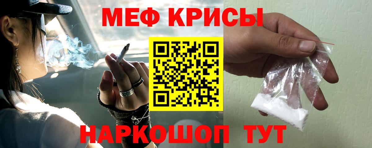 Меф мяу мяу мука Александров