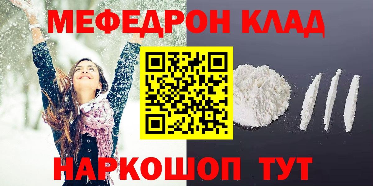 МЯУ-МЯУ VHQ  Мефедрон  Александров  МЯУ-МЯУ mephedrone  Вход с VPN 