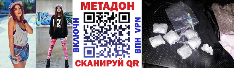 МЕТАДОН VHQ  Александров 
