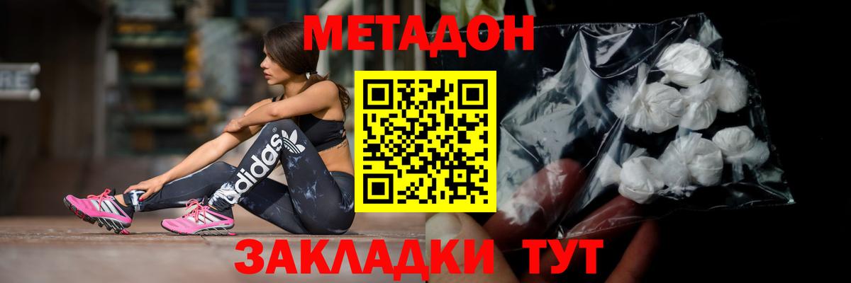 Александров  МЕТАДОН белоснежный  Вход с VPN 