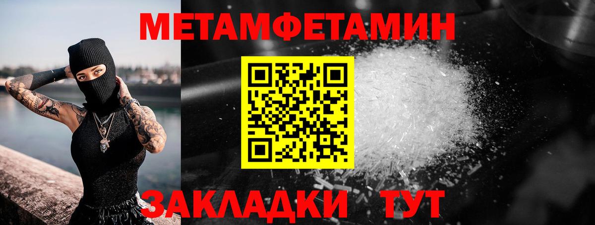 Первитин кристалл Александров