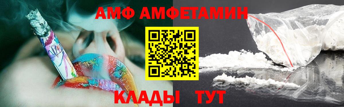 Александров  Метамфетамин кристалл  Вход с VPN 
