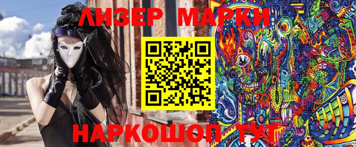 Марки 25I-NBOMe 1,8мг Александров