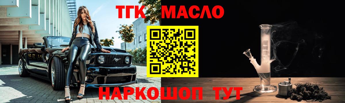 ТГК гашишное масло  ссылка на мегу   Александров  Вход с VPN 