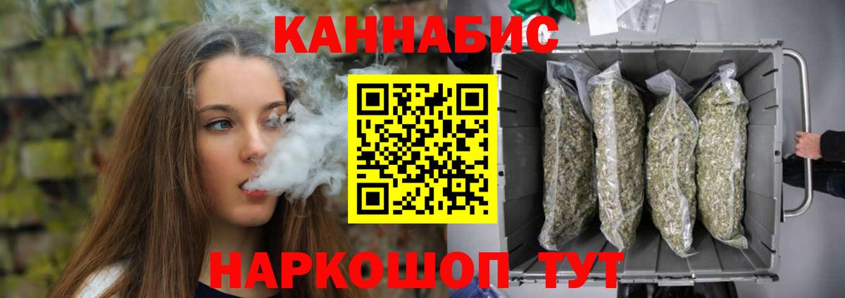 Бошки Шишки Ganja Александров